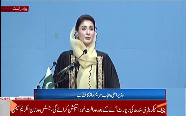 خواتین کو ہراساں کرنے والوں کے لیے زیرو ٹالرنس پالیسی ہے: مریم نواز