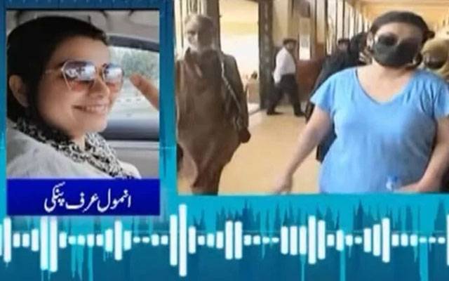 منشیات کیس میں گرفتار ملزمہ ’پنکی‘ کی لیک مبینہ آڈیو منظرعام پر آگئی