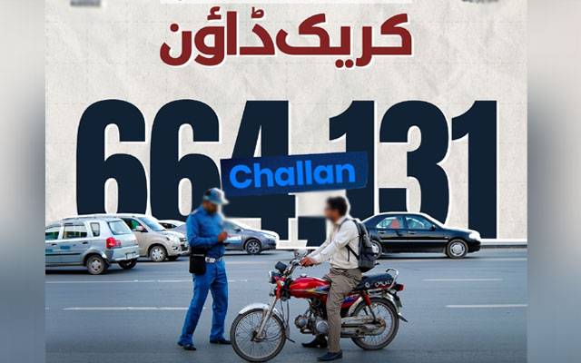  لاہور :ٹریفک پولیس کا بڑا کریک ڈاؤن، ہزاروں گاڑیاں ,موٹر سائیکلیں تھانوں میں بند 