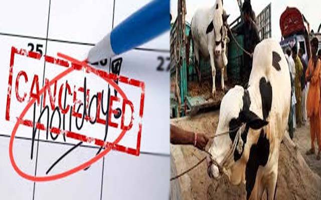 عیدالاضحیٰ کے انتظامات، لوکل گورنمنٹ عملے کی چھٹیاں منسوخ: اہم ہدایات جاری 