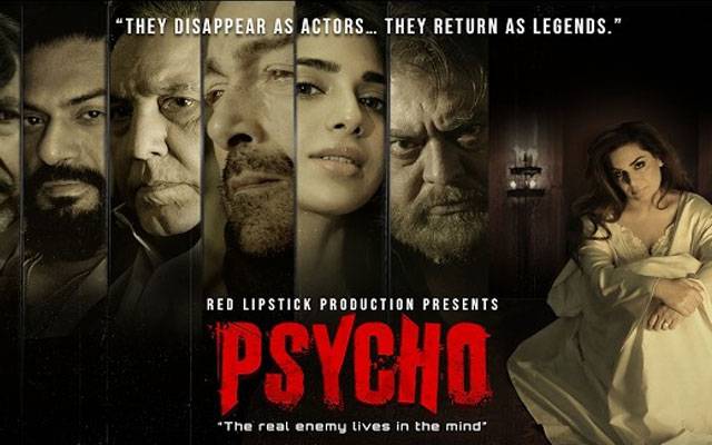 شان شاہد کی نئی فلم ’سائیکو‘ عید پر ریلیز کیلئے تیار