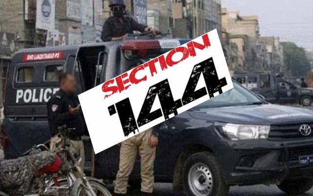  جنوبی وزیرستان لوئر میں ایک روزہ دفعہ 144 نافذ