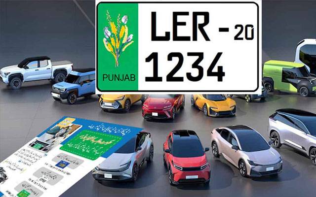 پنجاب :نمبرپلیٹس پھر سرکاری سطح پر جاری کرنے کا فیصلہ
