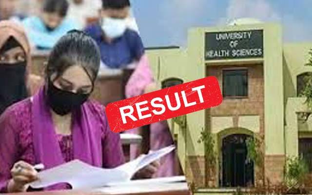 24 گھنٹوں میں بی ڈی ایس فائنل پروفیشنل کے نتائج کا اعلان ؛84 فیصد سے زائد طلبا کامیاب