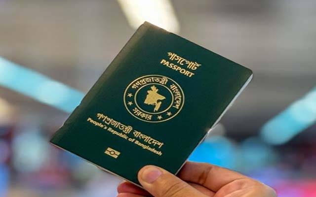  بنگلہ دیش کا جنرل پاسپورٹ میں دوبارہ 'سوائے اسرائیل' کے الفاظ شامل کرنے کا اعلان 