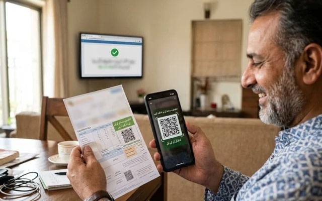 بجلی کے بلز پر کیو آر کوڈ کے ذریعے سبسڈی کیسے حاصل کریں؟ طریقہ جانیے!