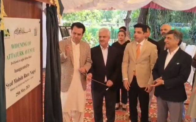 وزیر مملکت برائے داخلہ طلال چوہدری نے اسلام آباد اتاترک ایونیو کشادگی منصوبے کا افتتاح کر دیا 