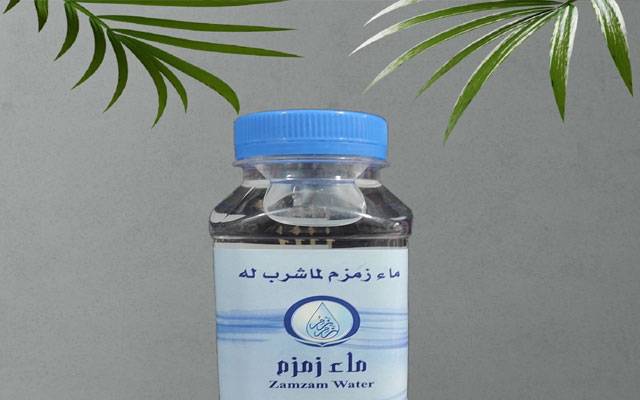  حجاج کرام کو آبِ زم زم کیسے ملے گا؟ نئی پالیسی جاری