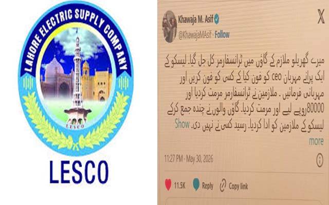 خواجہ آصف ٹویٹ,لیسکو افسران کی چالاکیاں،سارا ملبہ ورکشاپ مکینک پرڈال دیا