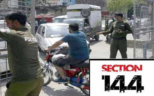 پنجاب بھر میں دفعہ 144 میں توسیع، کھلی فضا میں ڈرون اُڑانے پر پابندی برقرار