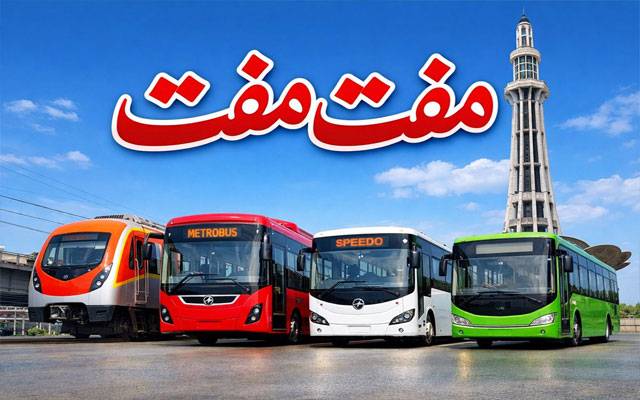  پنجاب حکومت کا  مفت سفر کی سہولت سے متعلق اہم پالیسی تبدیلی پر غور