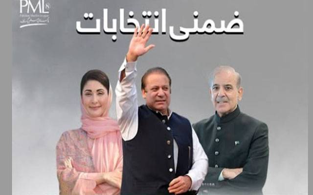   جی بی الیکشن: مسلم لیگ ن نے اسکردو سے بڑی کامیابی حاصل کر لی