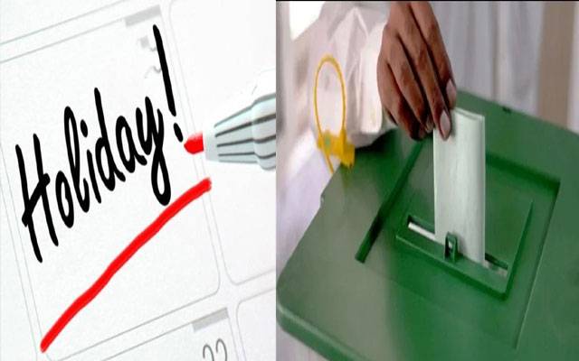 گلگت بلتستان انتخابات 2026 کی تیاریاں,تعلیمی اداروں میں 2دن کیلئے تعطیل کا اعلان