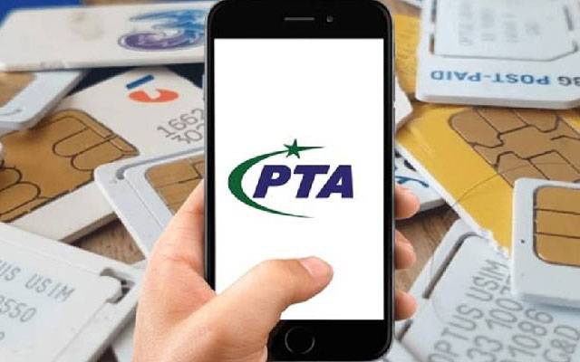 سم خریدنے والوں کیلئے اہم خبر، پی ٹی اے کا بڑا فیصلہ