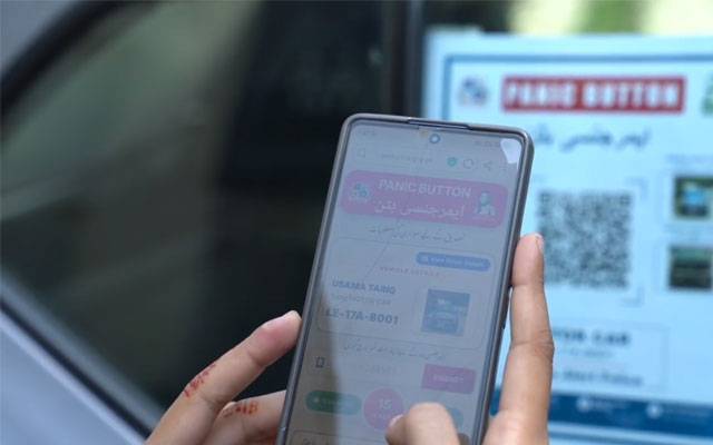 پنجاب میں پبلک ٹرانسپورٹ کیلئے کیو آر پینک بٹن سسٹم متعارف
