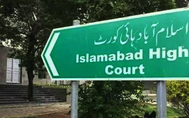 پیکا کیس: اسلام آباد ہائیکورٹ نے پی ٹی آئی رہنما سیمابیہ طاہر کی عبوری ضمانت منظور کرلی
