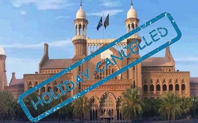 لاہور ہائیکورٹ ملازمین کی چھٹی ختم ؛ دو روزہ ویک اینڈ کا فائدہ نہیں ملے گا