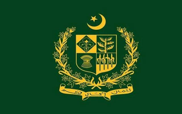 وفاقی حکومت نے افسران کے تقرر و تبادلے کردیئے،نوٹیفیکشن جاری