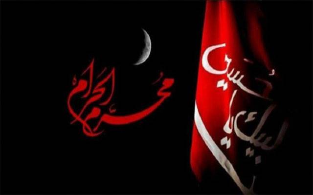 محرم الحرام کا چاند دیکھنے کیلئے مرکزی رویت ہلال کمیٹی کا اجلاس طلب