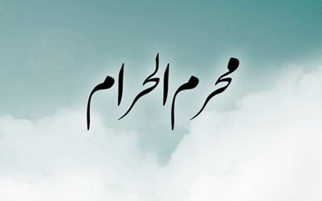 چاند نظر نہیں آیا، یکم محرم الحرام 17جون بروز بدھ کو ہوگی