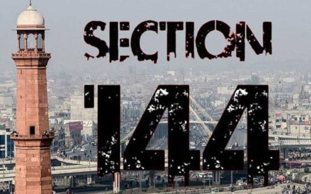پنجاب میں یکم سے 10 محرم الحرام تک دفعہ144 نافذ,نوٹیفکیشن جاری 