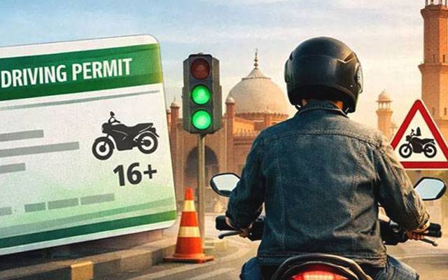 لاہور کے 16 سے 18 سال کے نوجوانوں کیلئے خوشخبری