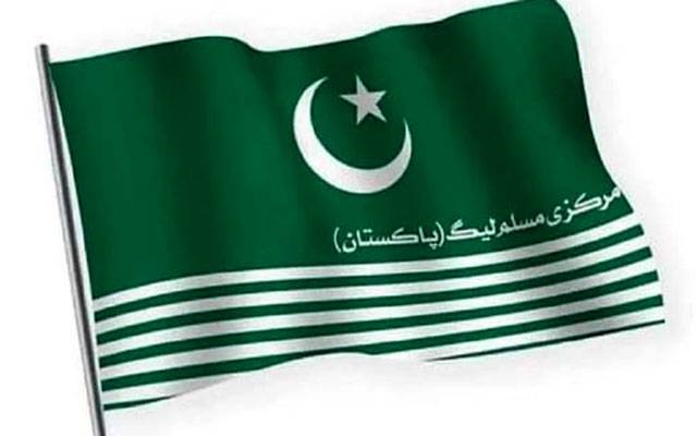 مرکزی مسلم لیگ لاہور: تنظیمی اجلاس میں مختلف عہدیداران کی تقرریوں کی منظوری