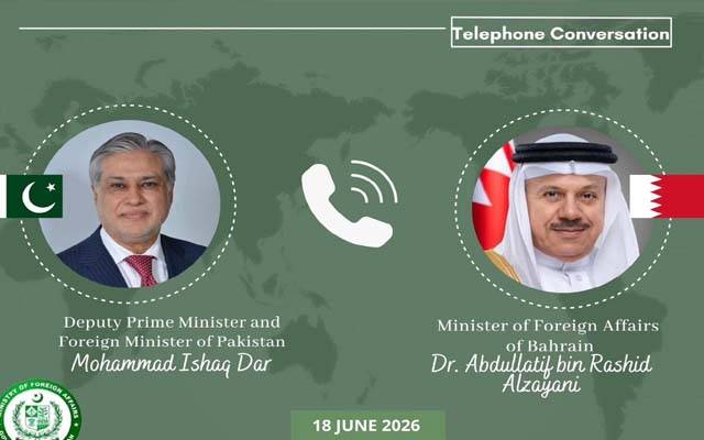 نائب وزیر اعظم اسحاق ڈار کو بحرین کے وزیر خارجہ کا ٹیلیفون ؛ امریکہ ایران کے درمیان مفاہمتی یاداشت پر دستخظ  کی مبارکباد