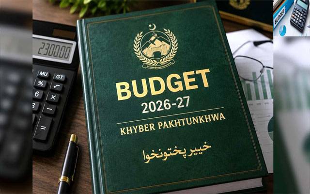 خیبرپختونخوا کا بجٹ 2026-27 آج پیش کیا جائے گا