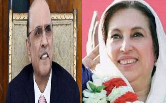 شہیدبے نظیر بھٹو نے عوامی خدمت کو سیاست کا مرکزی مقصد بنایا:صدر زرداری
