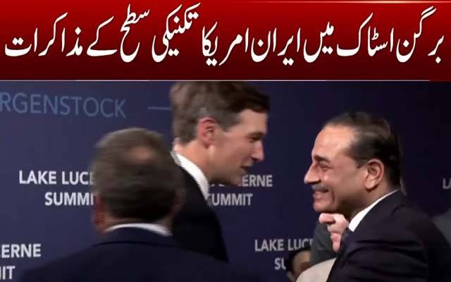  ایران امریکا مذاکرات؛ وزیراعظم اور فیلڈ مارشل کی امریکی نائب صدر سے ملاقات