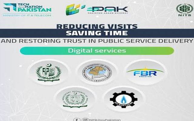 متعدد سرکاری خدمات کے حصول کیلئے پاک ایپ متعارف