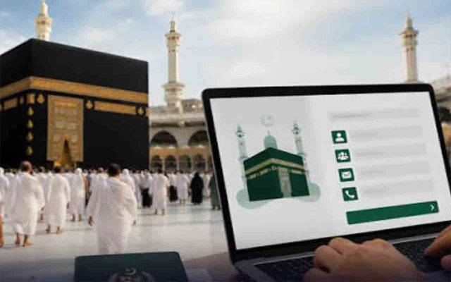 حج 2027 کی گھر بیٹھے آن لائن رجسٹریشن بلا تعطل جاری