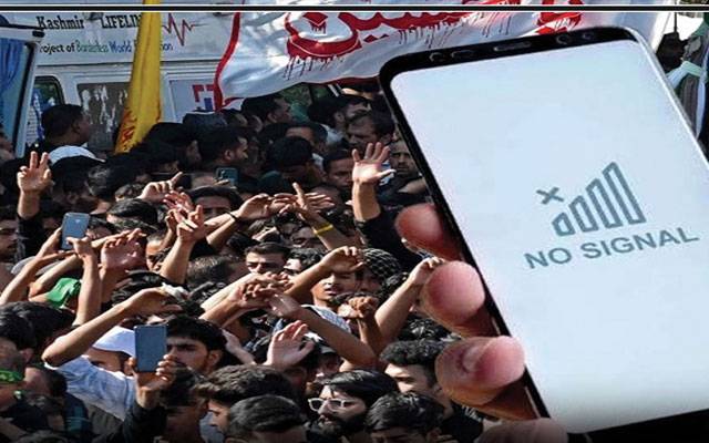 یومِ عاشور: پنجاب کے 24 اضلاع میں موبائل سروس جزوی معطل