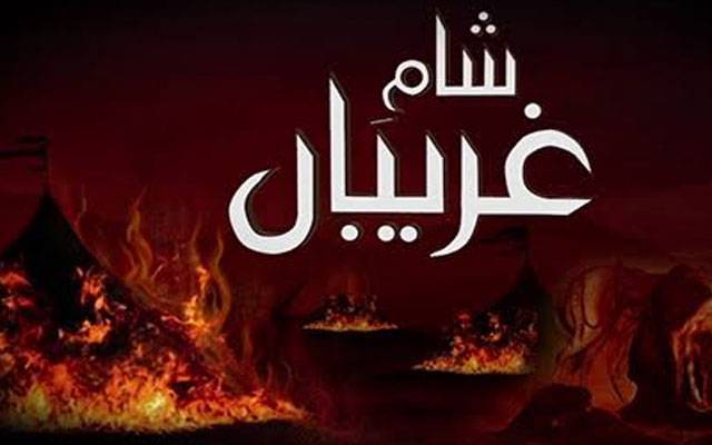 وحدت روڈ: امام بارگاہ گلستان زہرہ میں مجلس شام غریباں کا انعقاد