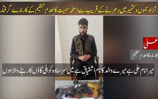 عوامی حقوق کی آڑ میں انتشار کی سازش، کالعدم جوائنٹ ایکشن کمیٹی کا مکروہ چہرہ بے نقاب