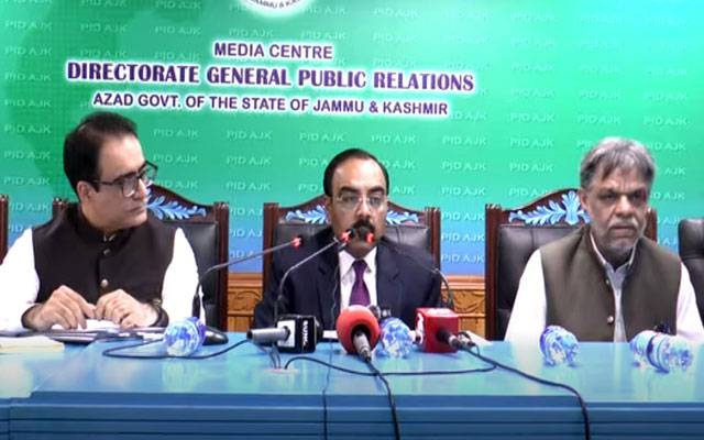آزاد کشمیر کا بجٹ عوام دوست، تعلیم، صحت اور امن و امان پر خصوصی توجہ، وزیر خزانہ