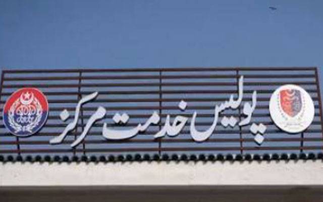  پولیس خدمت مراکز سے رواں سال 8 لاکھ 11 ہزار سے زائد شہری مستفید
