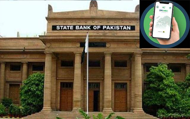 اسٹیٹ بینک نے سوہنی دھرتی ریمیٹنس اسکیم ختم کر دی، سرکلر جاری