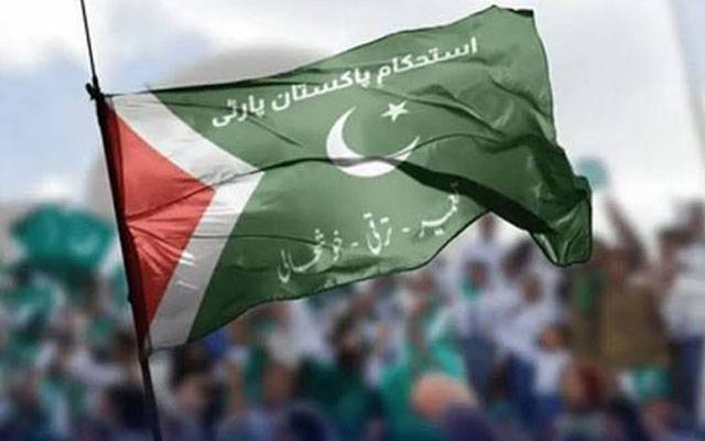 ٹکٹ نہ ملنے پر بلال بٹ نے مسلم لیگ (ن) چھوڑ دی، آئی پی پی میں شامل