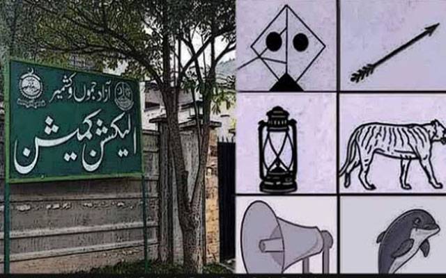 آزاد کشمیر میں عام انتخابات کی تیاریاں، امیدواروں کی حتمی فہرست اور انتخابی نشانات جاری
