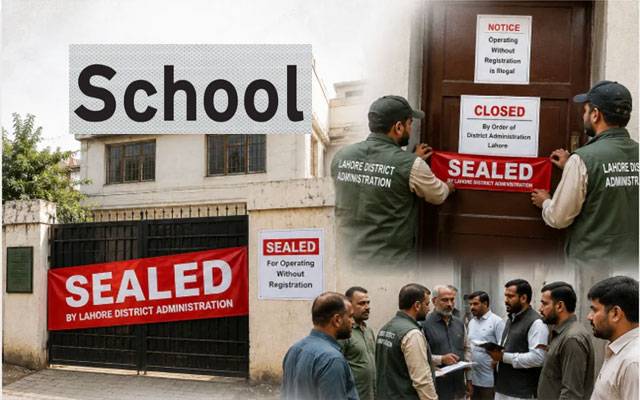 لاہور: غیر رجسٹرڈ سکولوں کو سیل کرنے کا فیصلہ
