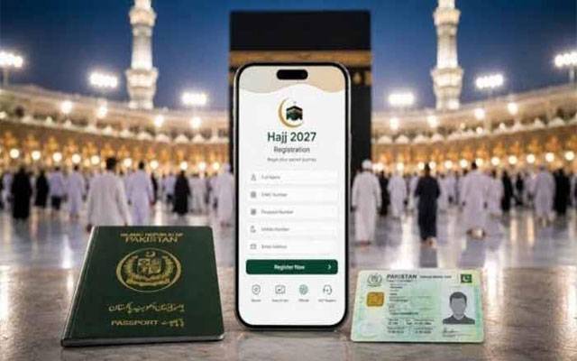 آن لائن حج رجسٹریشن میں تیزی، 15 روز میں اڑھائی لاکھ سے زائد درخواستیں موصول
