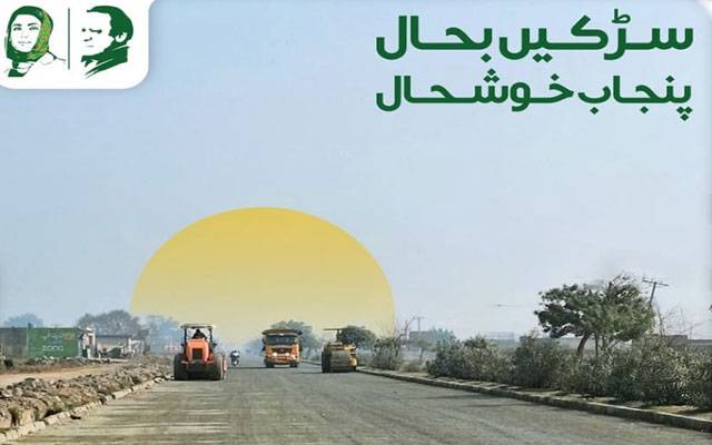  پنجاب میں 75 دن میں 1129 سڑکیں مکمل، ترقیاتی منصوبوں کا نیا ریکارڈ قائم