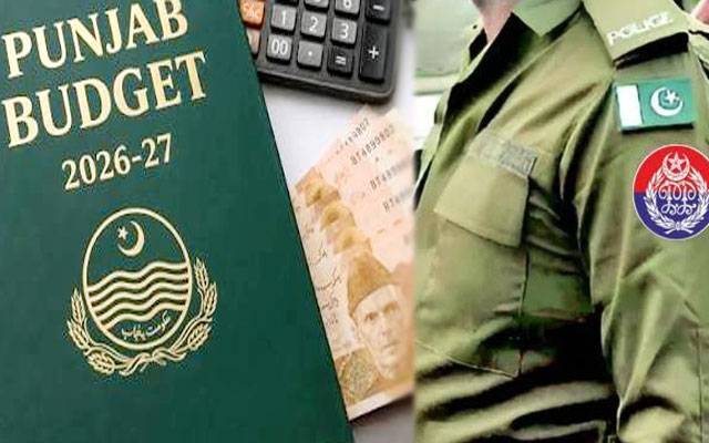 نئے مالی سال کا پہلا سہ ماہی بجٹ جاری، پنجاب پولیس کو 48 ارب روپے سے زائد فنڈز فراہم