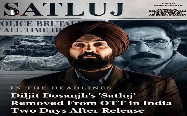 بھارتی فلم ’’ستلج ‘‘ کی نمائش کیوں روکی گئی،کیا 25 ہزار پنجابیوں کاقتل عام چھپایا جا رہا ہے؟