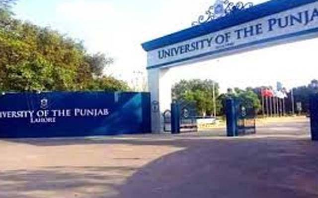 پنجاب یونیورسٹی کا سٹوڈنٹس کو 10 ارب کی سبسڈی اور وظائف دینے کا فیصلہ 
