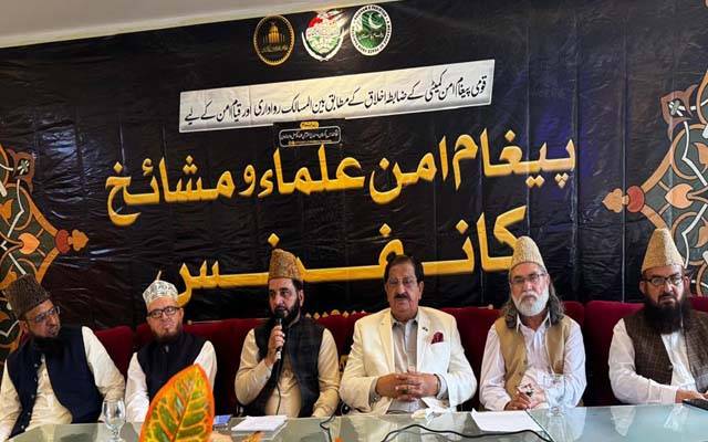 کاغان، پیغامِ امن علماء و مشائخ کانفرنس،قومی یکجہتی اور دہشتگردی کے خلاف متفقہ عزم کا اظہار