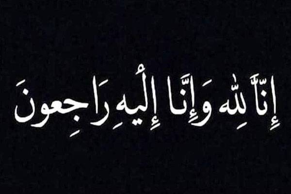 مذہبی سکالر پروفیسر نرید فاطمہ کے والد نصراللہ خان قادری انتقال کر گئے