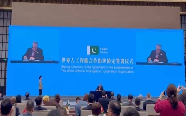 اسحاق ڈار کے پاکستان کی جانب سے ورلڈ آرٹیفیشل انٹیلیجنس کوآپریشن آرگنائزیشن (WAICO) کے قیام کے معاہدے پر دستخط 